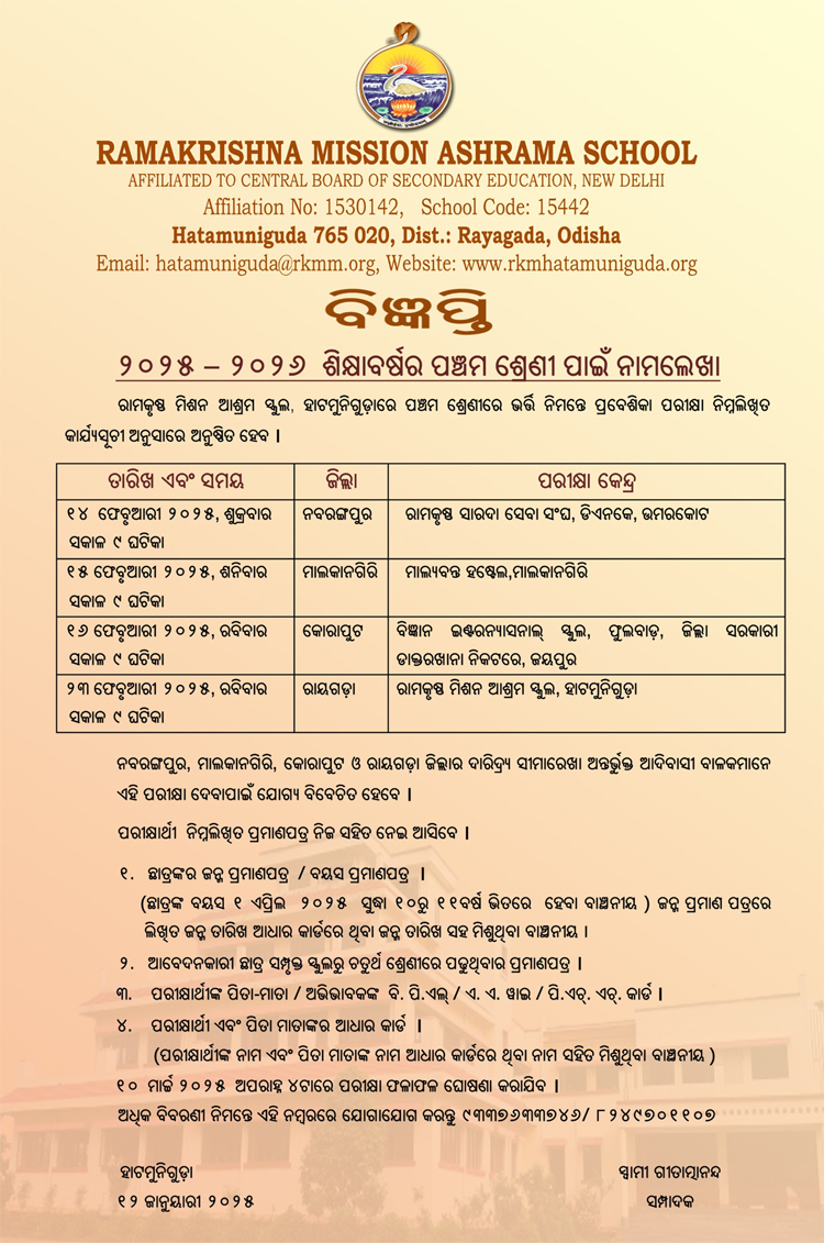 Annual Prize Ceremony